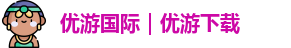 优游国际